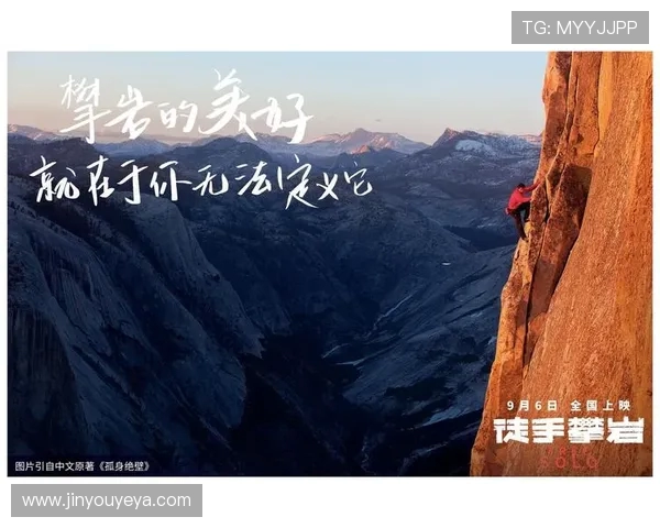 与黄丽对话探索她的攀岩生涯与心路历程 与黄丽对话探索她的攀岩生涯与心路历程